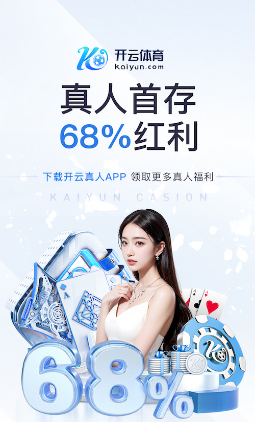 开yun体育官网入口登录下载v1.0.0